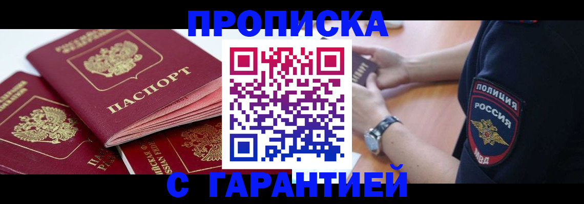 пропишу в квартире в Советске